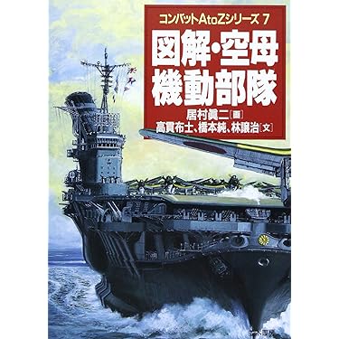 陸軍、海軍写真集 零戦: 写真集 | 雑誌丸編集部 |本 | 通販 | Amazon